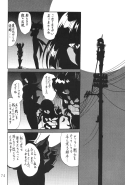 Page 75 of Silent Saturn SS vol. 1