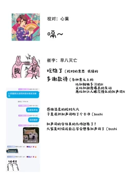 Page 148 of 『 ore da ke ni koakuma na doukyuusei fu tta ra oshitao sa rema shi ta ~ 』 Ch. 1-5