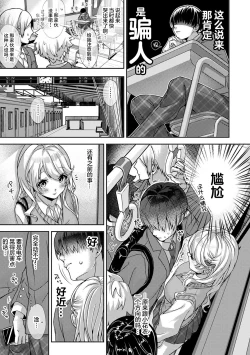 Page 6 of 『 ore da ke ni koakuma na doukyuusei fu tta ra oshitao sa rema shi ta ~ 』 Ch. 1-5