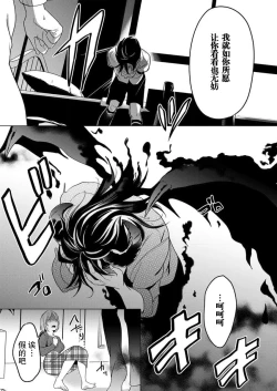 Page 15 of gekinen, daki tsukusa retemasu| 被激爱淫魔缠身三百年Ch.1-2