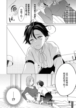 Page 26 of gekinen, daki tsukusa retemasu| 被激爱淫魔缠身三百年Ch.1-2