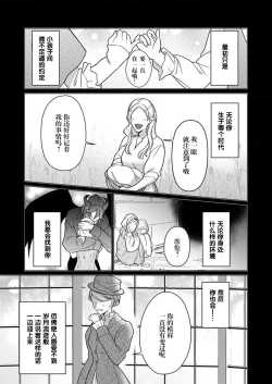 Page 29 of gekinen, daki tsukusa retemasu| 被激爱淫魔缠身三百年Ch.1-2