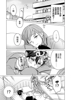 Page 35 of gekinen, daki tsukusa retemasu| 被激爱淫魔缠身三百年Ch.1-2