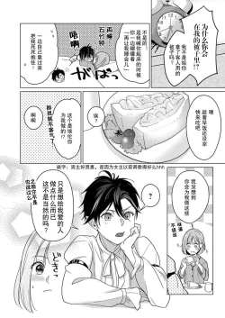 Page 36 of gekinen, daki tsukusa retemasu| 被激爱淫魔缠身三百年Ch.1-2