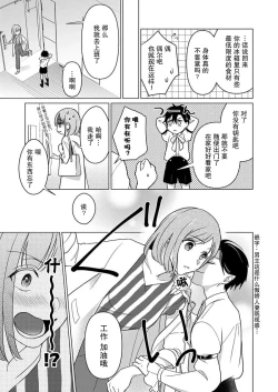 Page 37 of gekinen, daki tsukusa retemasu| 被激爱淫魔缠身三百年Ch.1-2