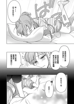 Page 40 of gekinen, daki tsukusa retemasu| 被激爱淫魔缠身三百年Ch.1-2