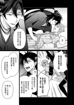 Page 41 of gekinen, daki tsukusa retemasu| 被激爱淫魔缠身三百年Ch.1-2