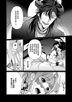 Page 44 of gekinen, daki tsukusa retemasu| 被激爱淫魔缠身三百年Ch.1-2