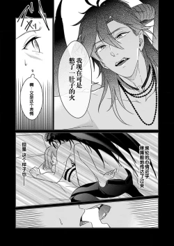 Page 49 of gekinen, daki tsukusa retemasu| 被激爱淫魔缠身三百年Ch.1-2