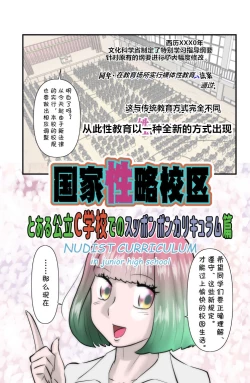 Page 1 of Kokka Seiryaku Kouku