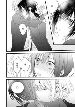 Page 57 of Kimi no te de kawaiku naritai!| 想要通过你的双手变得可爱！～和无性别男子的H伪装恋爱～: 1-2