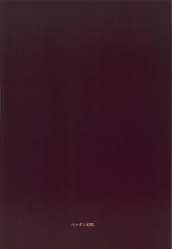 Page 18 of Miki+Succubus