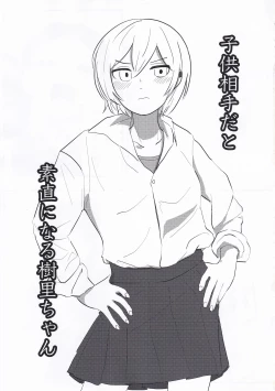 Page 14 of Saijo Juri Dosukebe Goudou「Let's Making Baby」