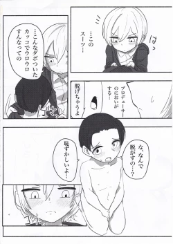 Page 17 of Saijo Juri Dosukebe Goudou「Let's Making Baby」