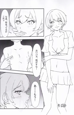 Page 25 of Saijo Juri Dosukebe Goudou「Let's Making Baby」