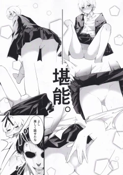 Page 40 of Saijo Juri Dosukebe Goudou「Let's Making Baby」