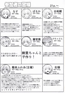 Page 54 of Saijo Juri Dosukebe Goudou「Let's Making Baby」