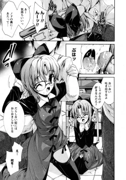 Page 11 of Karyou Gakuen Shotoubu Vol.9