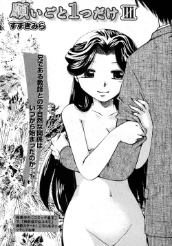 Page 123 of Karyou Gakuen Shotoubu Vol.9