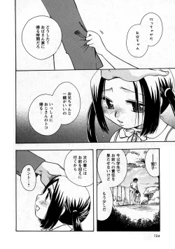 Page 124 of Karyou Gakuen Shotoubu Vol.9
