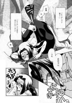 Page 132 of Karyou Gakuen Shotoubu Vol.9