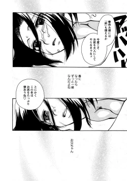 Page 146 of Karyou Gakuen Shotoubu Vol.9