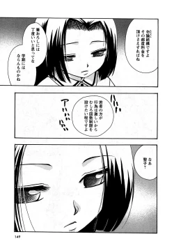 Page 149 of Karyou Gakuen Shotoubu Vol.9