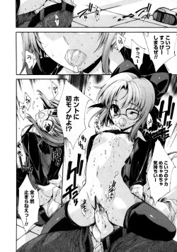 Page 14 of Karyou Gakuen Shotoubu Vol.9