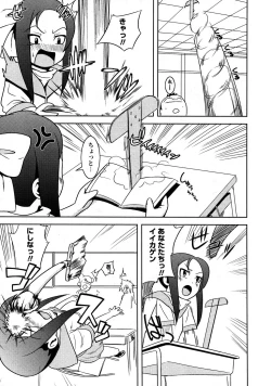 Page 155 of Karyou Gakuen Shotoubu Vol.9