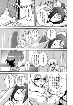 Page 157 of Karyou Gakuen Shotoubu Vol.9