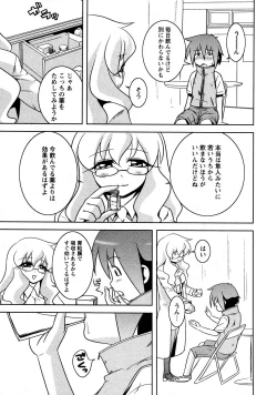 Page 159 of Karyou Gakuen Shotoubu Vol.9