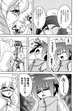 Page 163 of Karyou Gakuen Shotoubu Vol.9