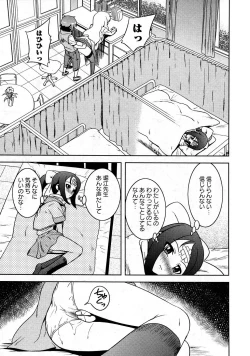 Page 165 of Karyou Gakuen Shotoubu Vol.9