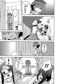 Page 169 of Karyou Gakuen Shotoubu Vol.9