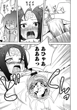 Page 175 of Karyou Gakuen Shotoubu Vol.9