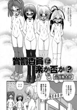 Page 184 of Karyou Gakuen Shotoubu Vol.9