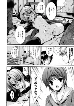 Page 18 of Karyou Gakuen Shotoubu Vol.9