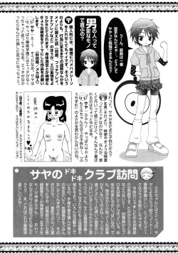 Page 204 of Karyou Gakuen Shotoubu Vol.9