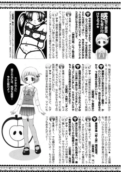 Page 205 of Karyou Gakuen Shotoubu Vol.9