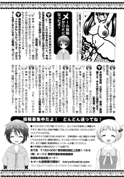 Page 206 of Karyou Gakuen Shotoubu Vol.9