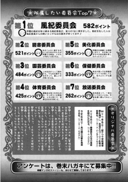 Page 208 of Karyou Gakuen Shotoubu Vol.9