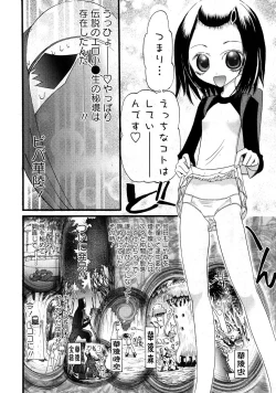 Page 26 of Karyou Gakuen Shotoubu Vol.9