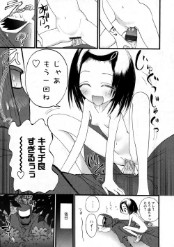 Page 41 of Karyou Gakuen Shotoubu Vol.9