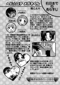 Page 46 of Karyou Gakuen Shotoubu Vol.9