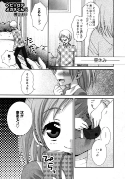 Page 47 of Karyou Gakuen Shotoubu Vol.9