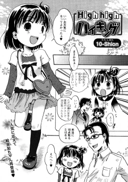 Page 67 of Karyou Gakuen Shotoubu Vol.9