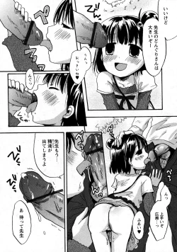 Page 74 of Karyou Gakuen Shotoubu Vol.9