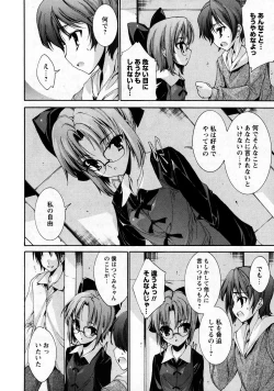 Page 8 of Karyou Gakuen Shotoubu Vol.9