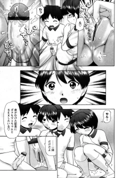 Page 95 of Karyou Gakuen Shotoubu Vol.9