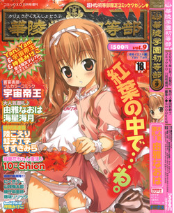 Download Karyou Gakuen Shotoubu Vol.9